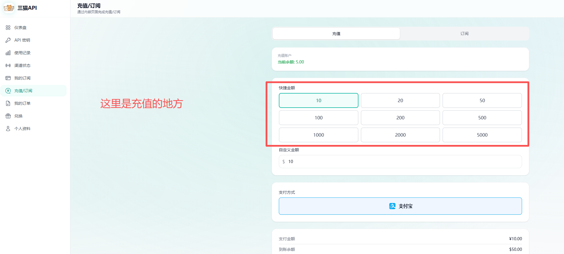 在线充值页面