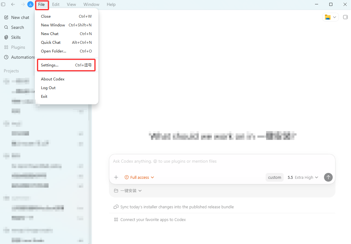 Codex 设置中文操作截图
