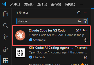 在 VS Code 扩展市场搜索 Claude Code 的截图