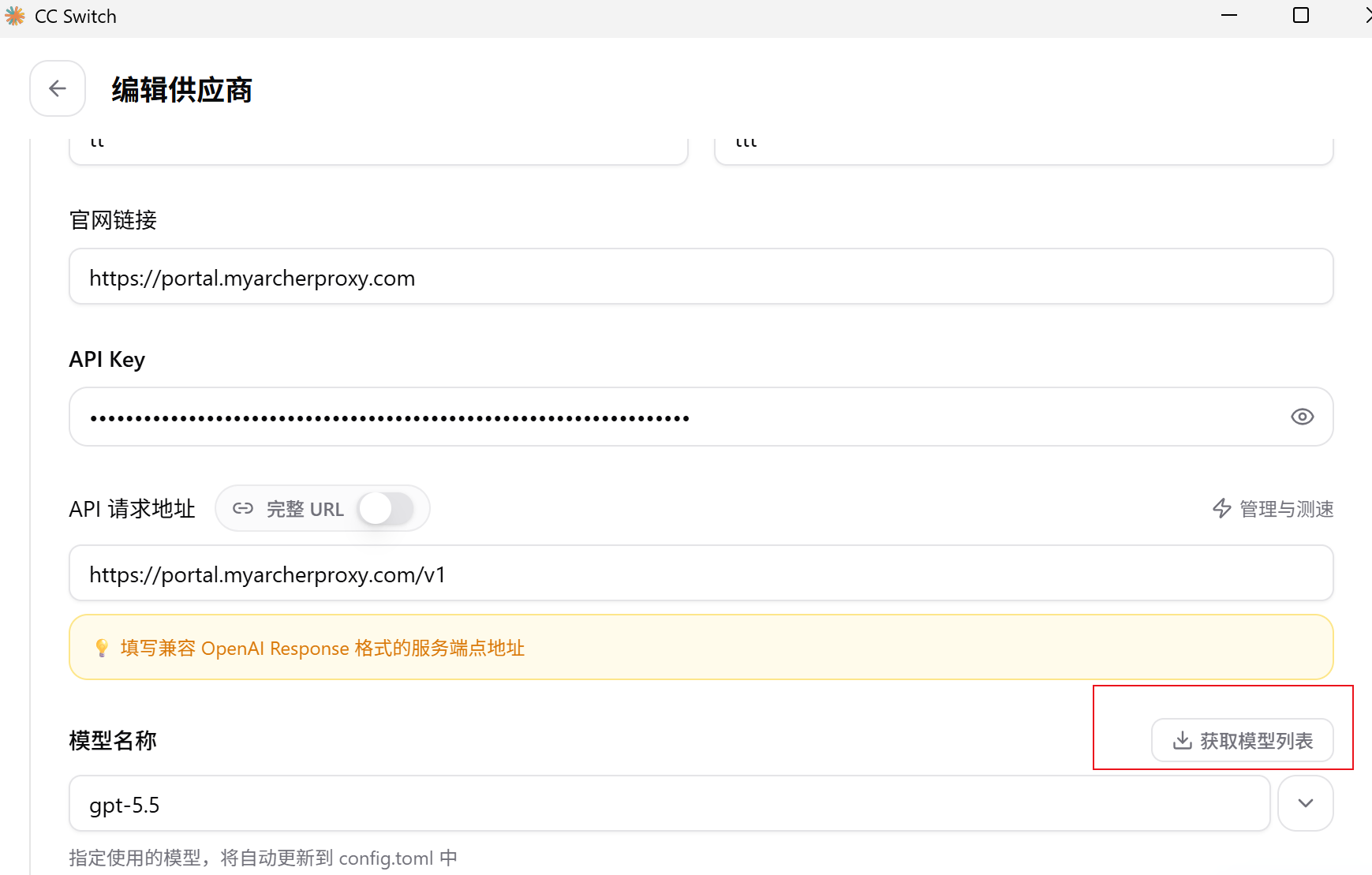 在 CC Switch 中点击获取模型列表